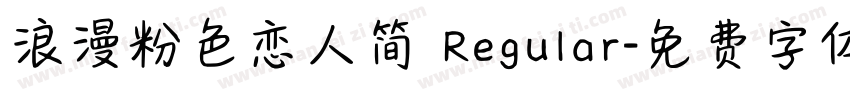 浪漫粉色恋人简 Regular字体转换